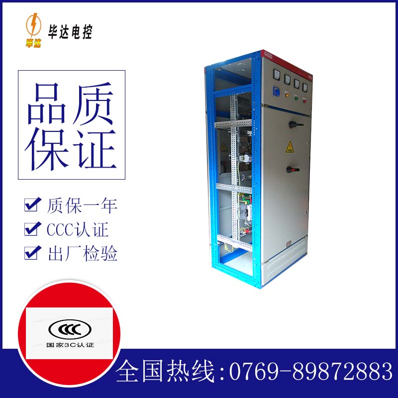 镜湖GGD固定式开关柜