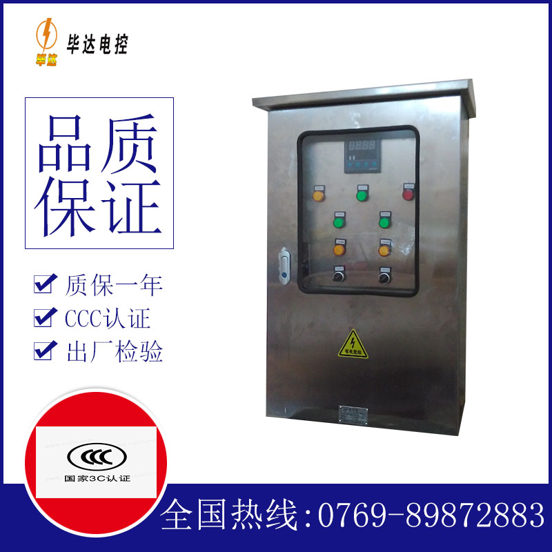 镜湖控制箱