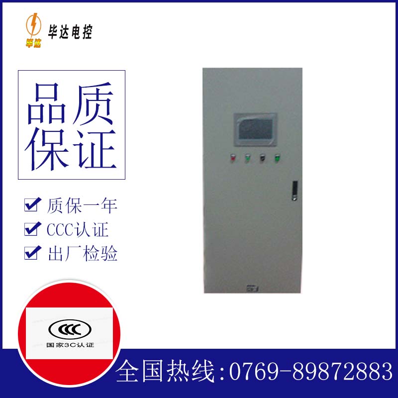 镜湖变频控制箱